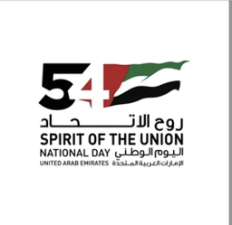 حزمة عيد الاتحاد ٥٤